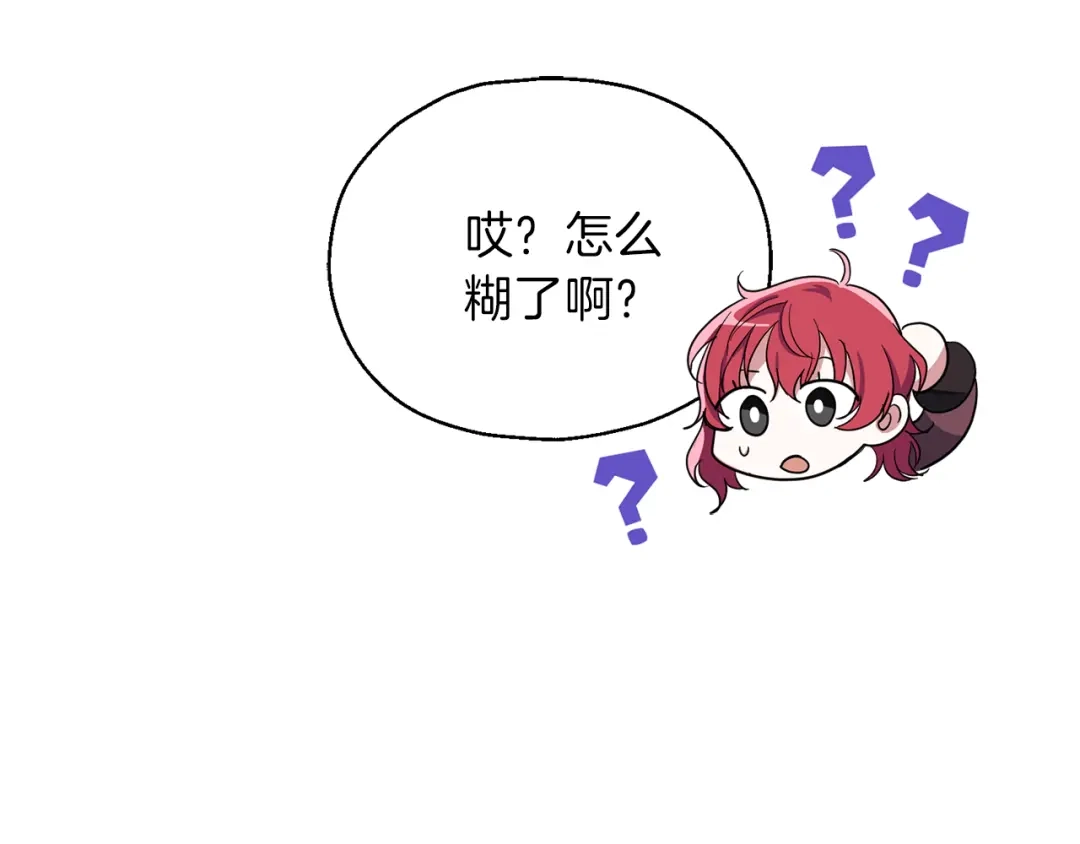 最菜魔王又怎样？ 第45话 结伴同行 第63页