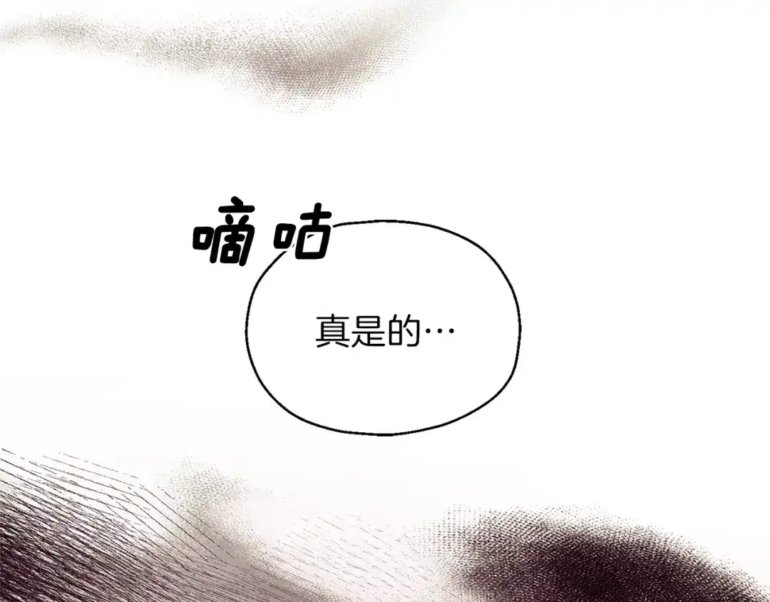 最菜魔王又怎样？ 第45话 结伴同行 第9页