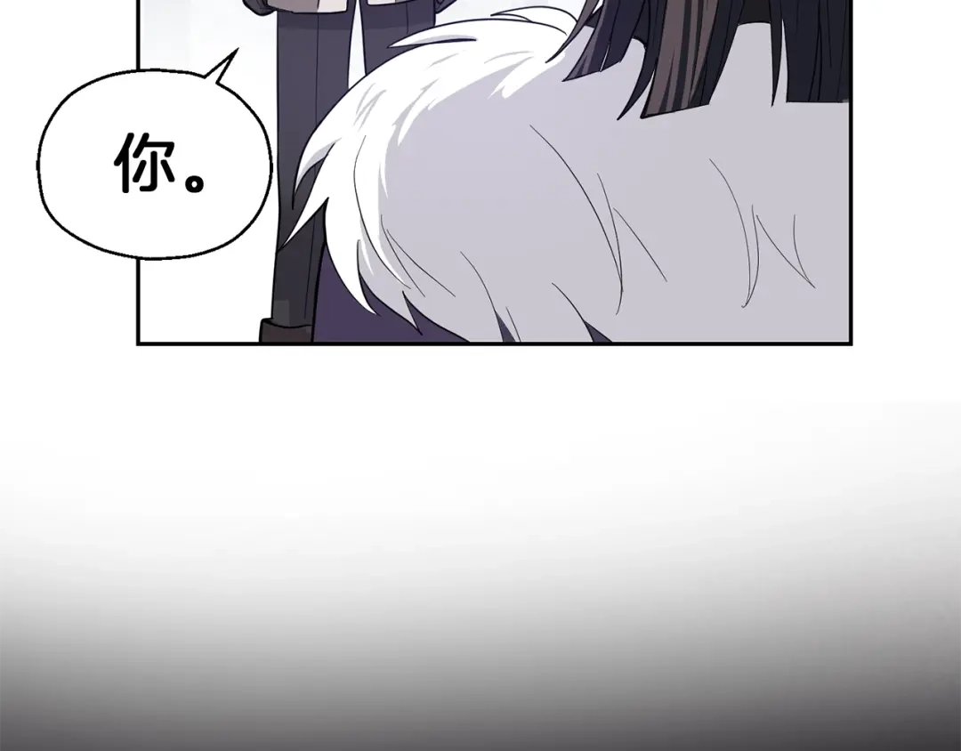 最菜魔王又怎样？ 第45话 结伴同行 第167页