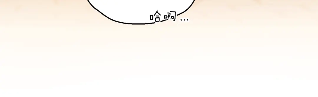 最菜魔王又怎样？ 第45话 结伴同行 第51页
