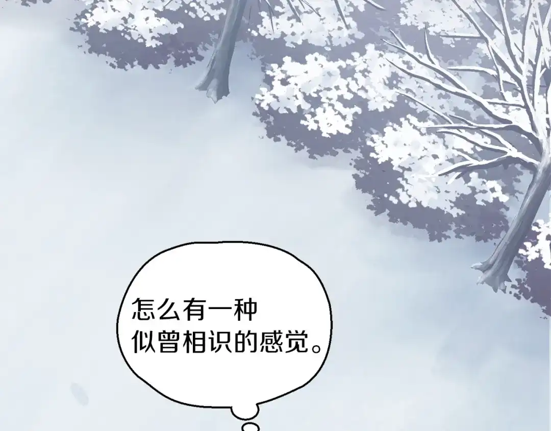 最菜魔王又怎样？ 第45话 结伴同行 第122页