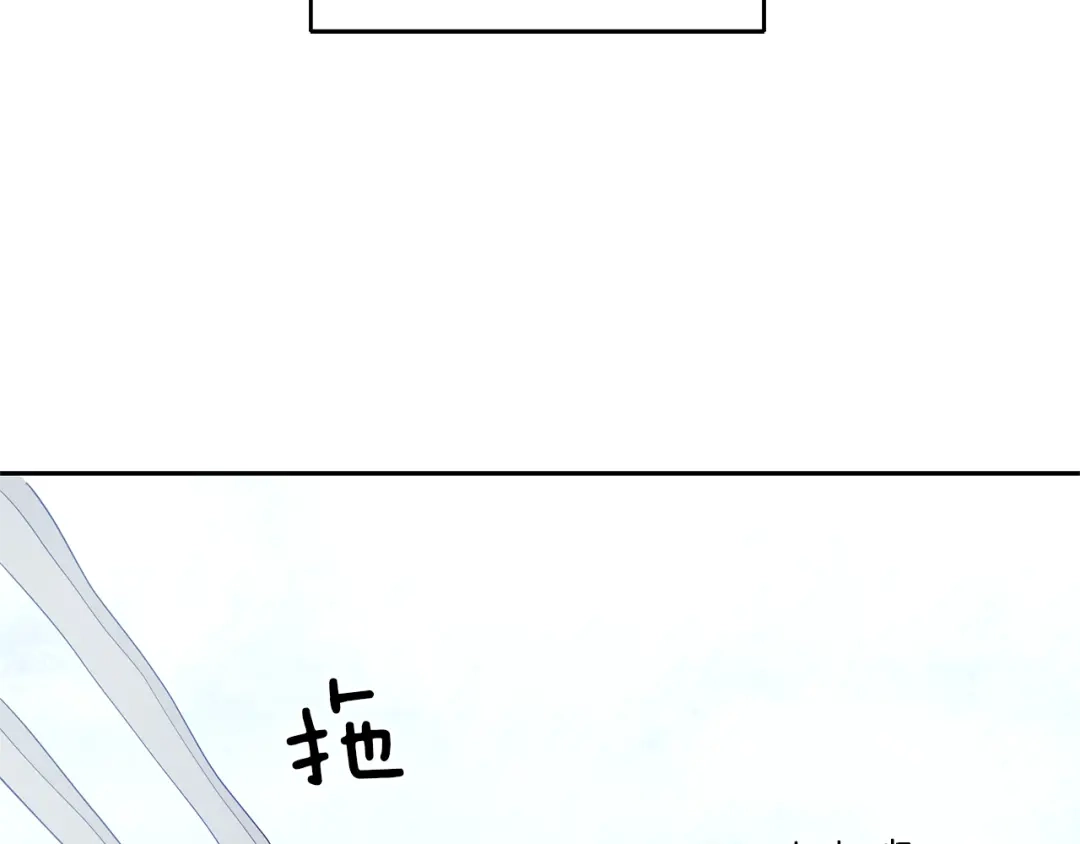 最菜魔王又怎样？ 第45话 结伴同行 第78页