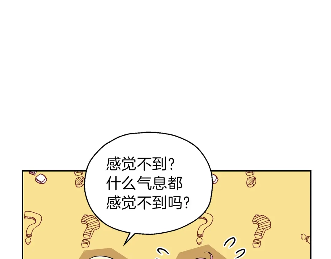 最菜魔王又怎样？ 第45话 结伴同行 第108页
