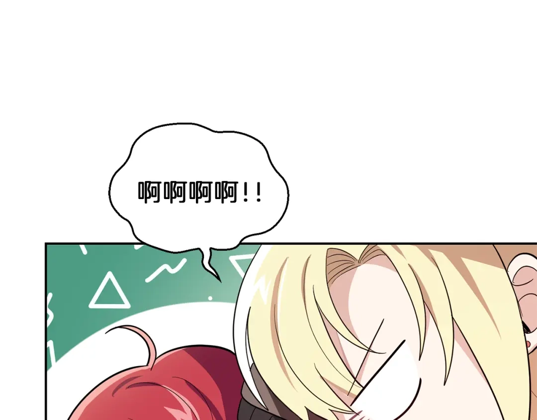 最菜魔王又怎样？ 第45话 结伴同行 第39页