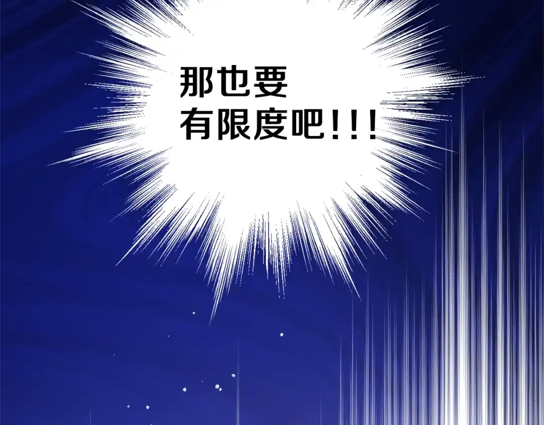 最菜魔王又怎样？ 第45话 结伴同行 第70页