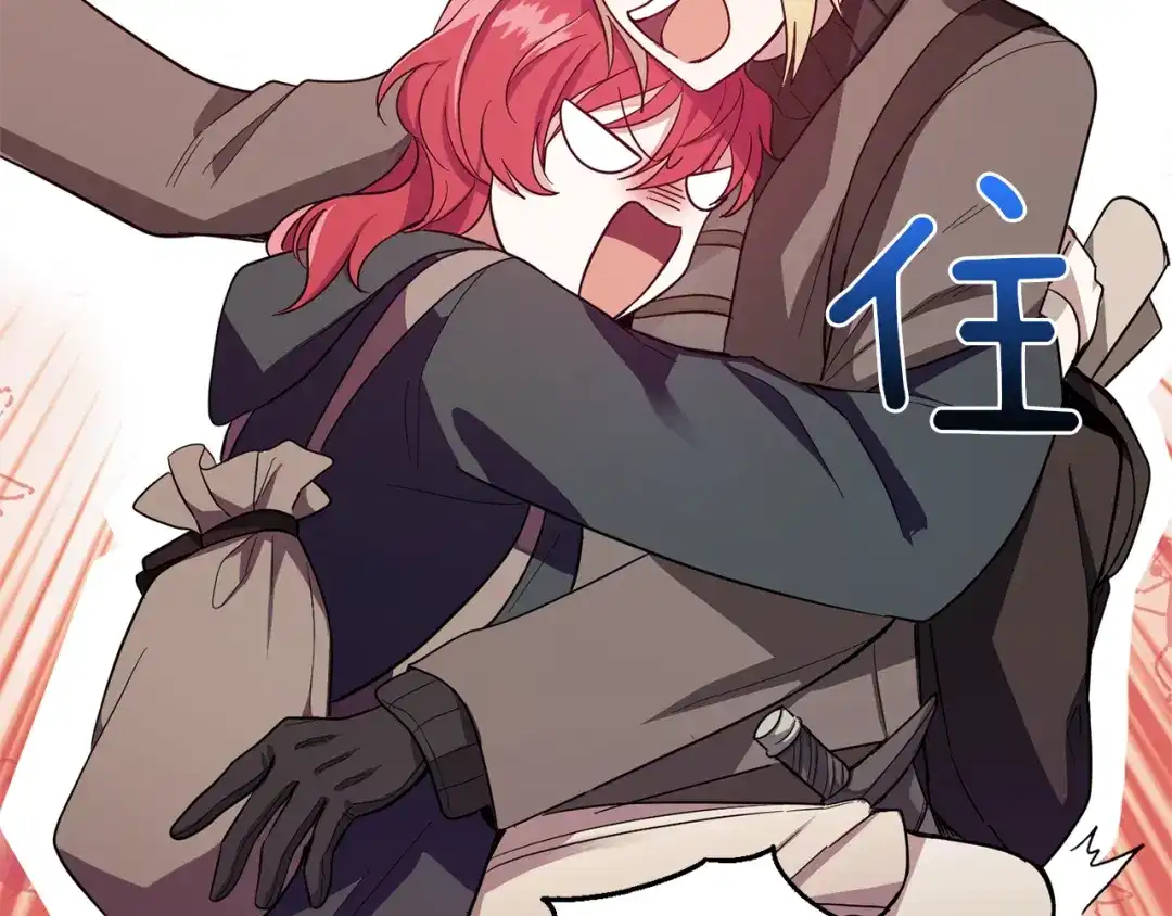 最菜魔王又怎样？ 第45话 结伴同行 第31页
