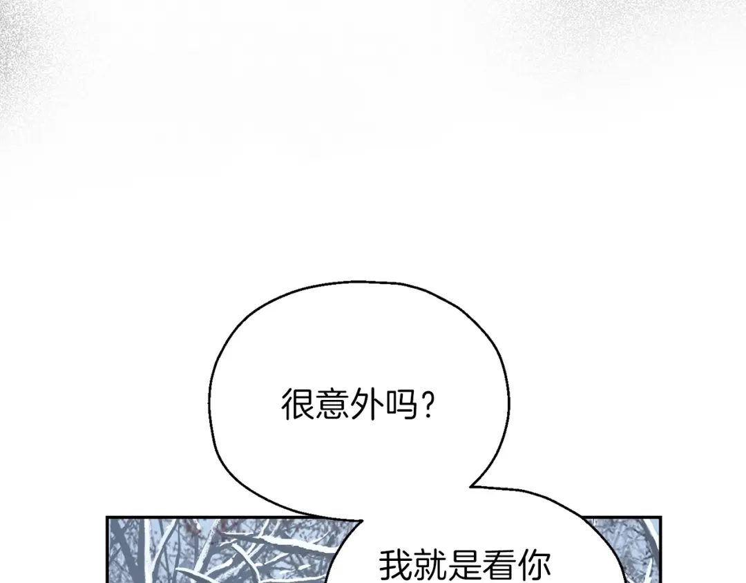 最菜魔王又怎样？ 第45话 结伴同行 第165页