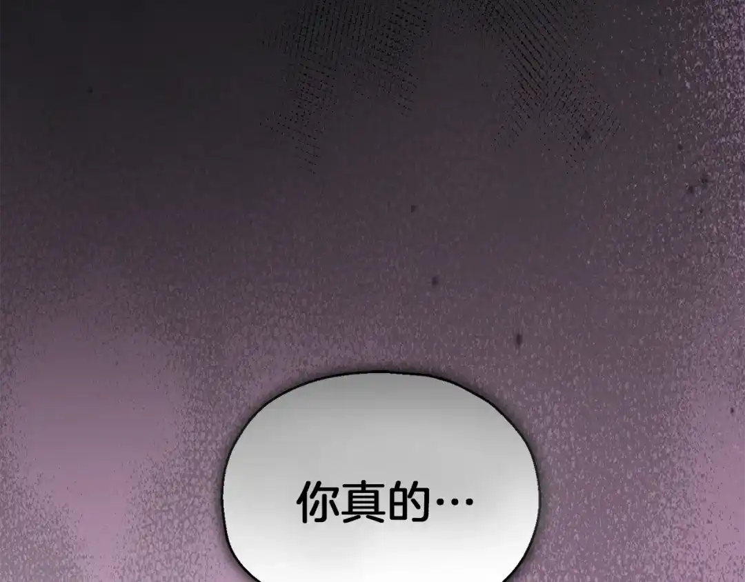 最菜魔王又怎样？ 第45话 结伴同行 第169页