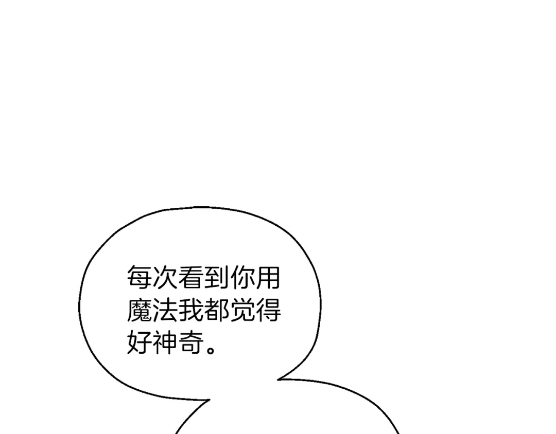 最菜魔王又怎样？ 第45话 结伴同行 第93页