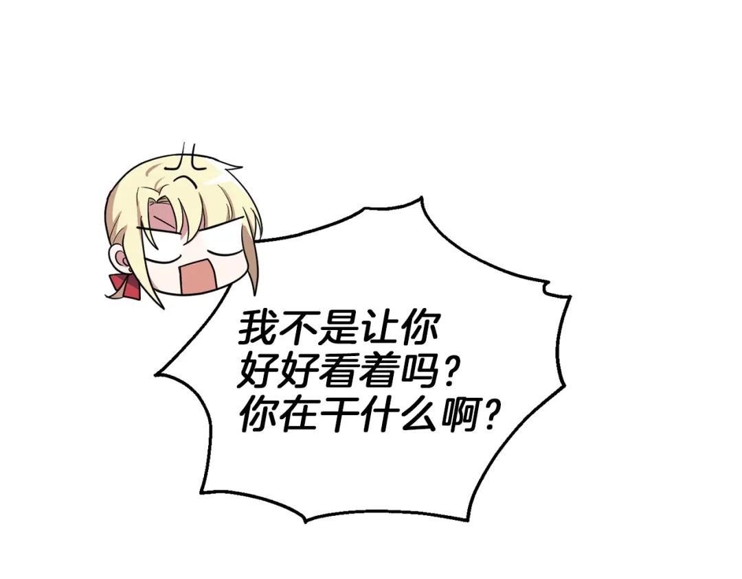最菜魔王又怎样？ 第45话 结伴同行 第61页
