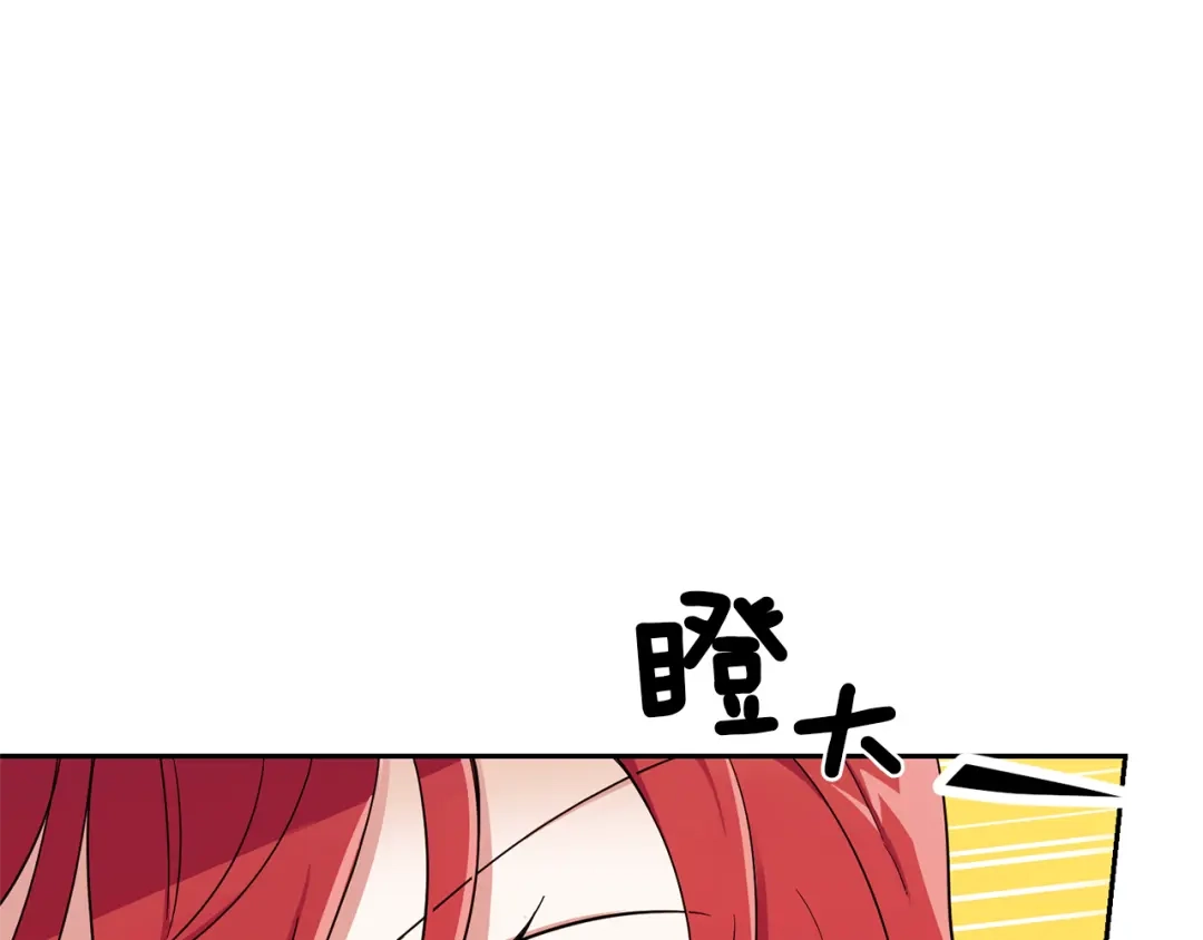 最菜魔王又怎样？ 第45话 结伴同行 第28页
