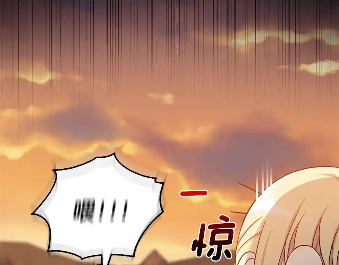 最菜魔王又怎样？ 第45话 结伴同行 第13页