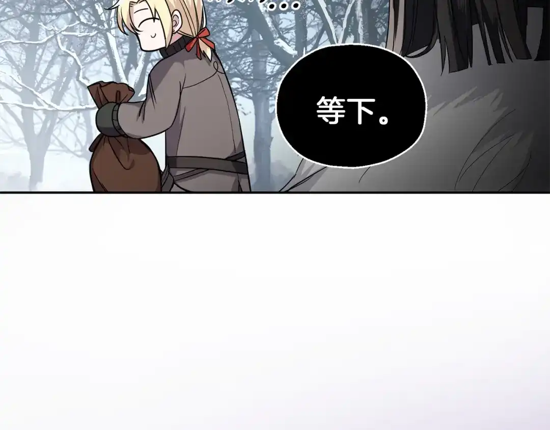 最菜魔王又怎样？ 第45话 结伴同行 第183页