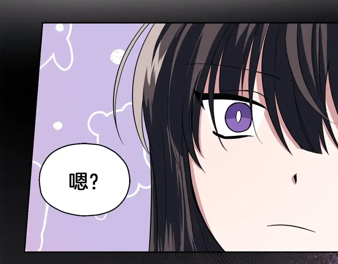 最菜魔王又怎样？ 第45话 结伴同行 第168页