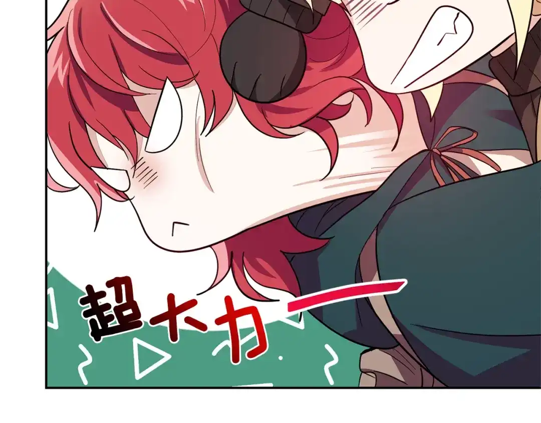 最菜魔王又怎样？ 第45话 结伴同行 第40页