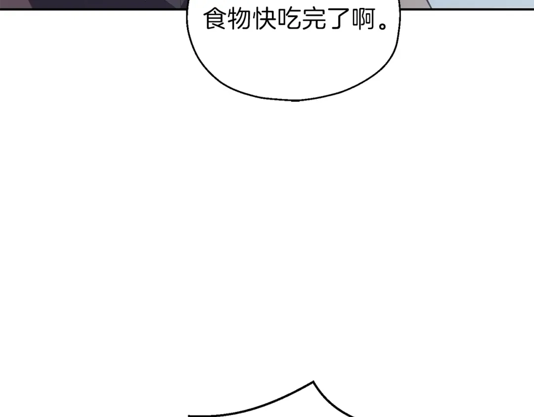 最菜魔王又怎样？ 第45话 结伴同行 第116页