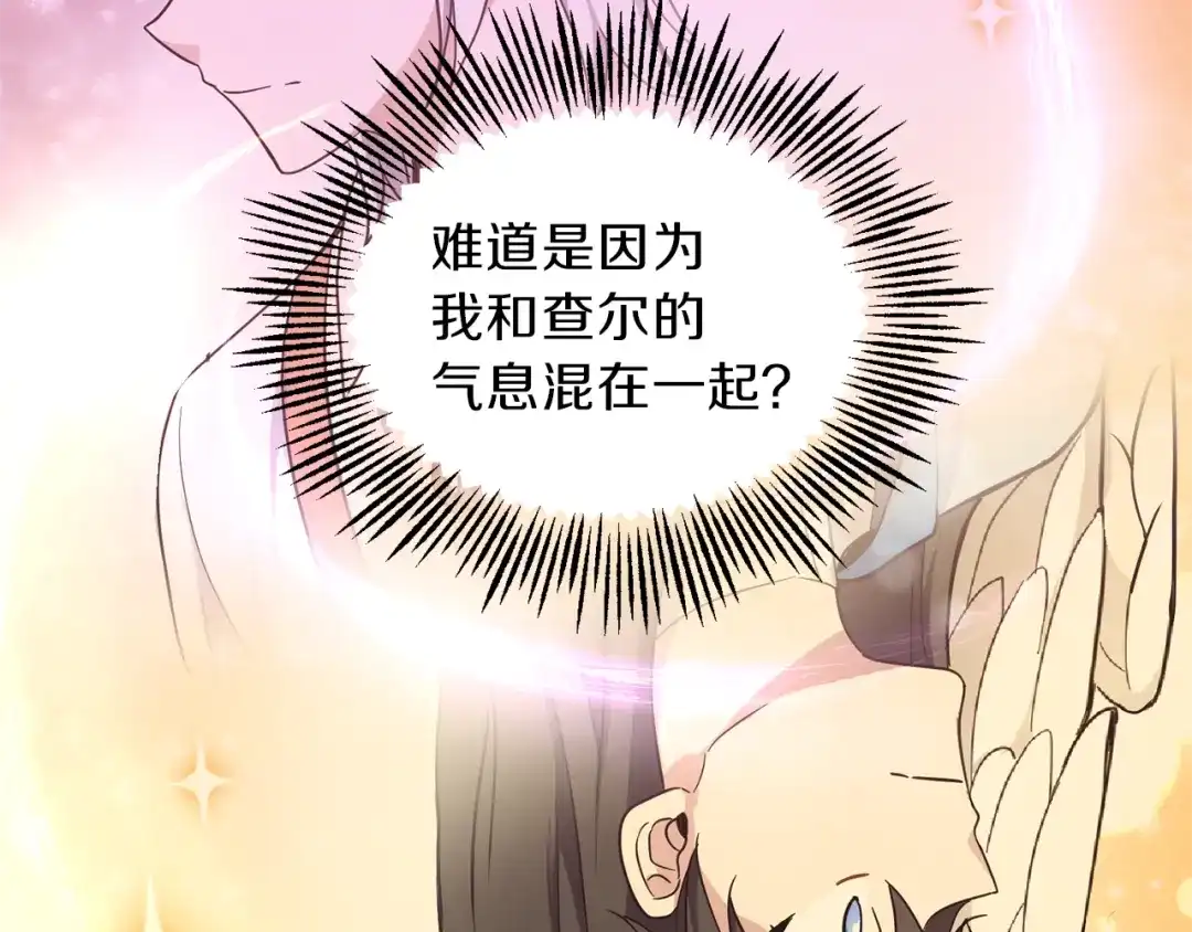 最菜魔王又怎样？ 第45话 结伴同行 第102页