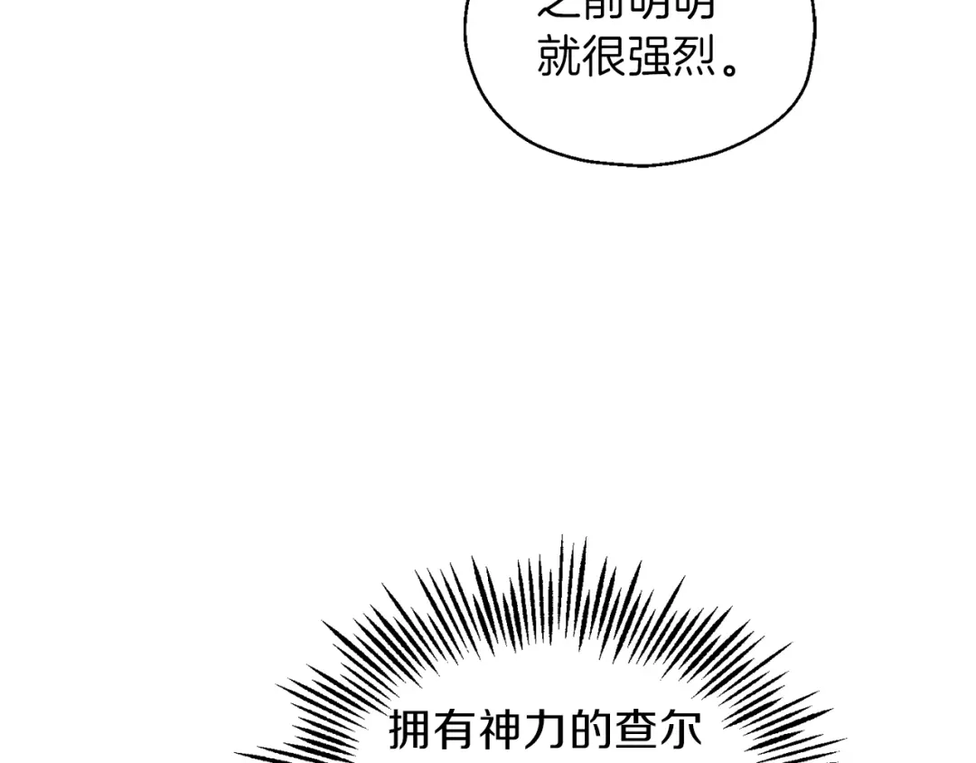 最菜魔王又怎样？ 第45话 结伴同行 第110页