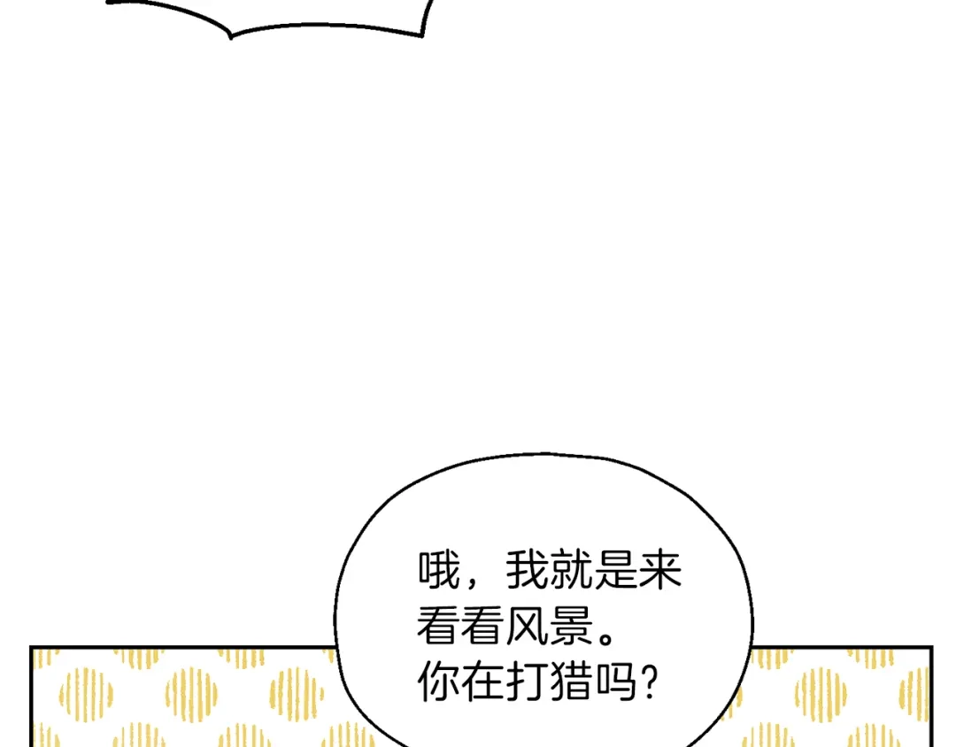 最菜魔王又怎样？ 第45话 结伴同行 第155页
