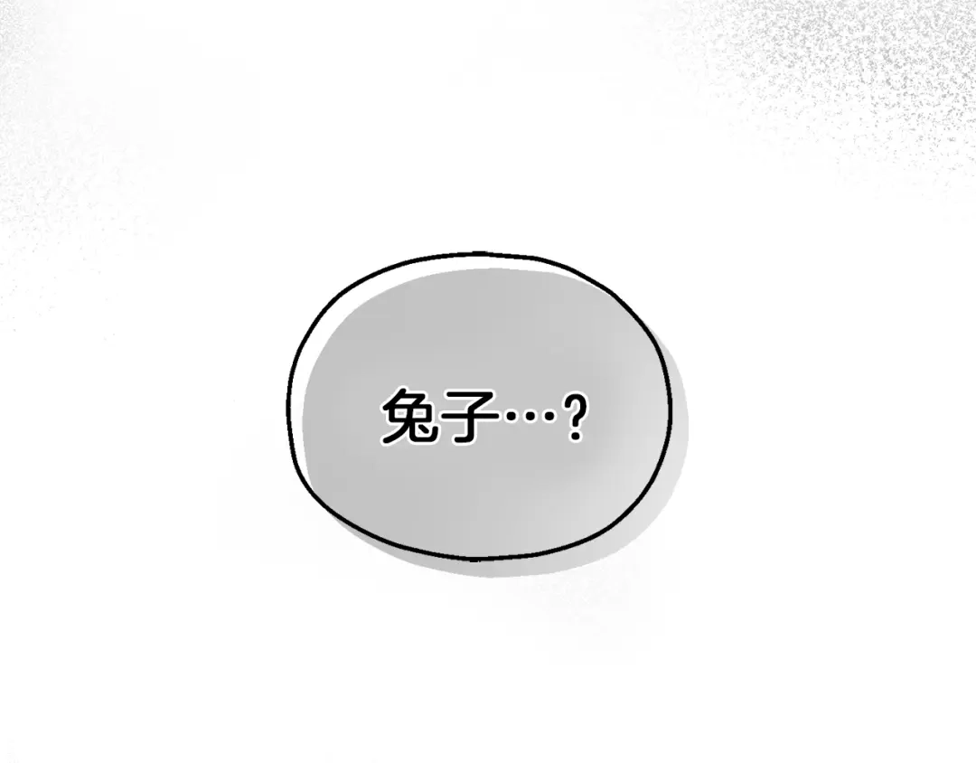最菜魔王又怎样？ 第45话 结伴同行 第162页