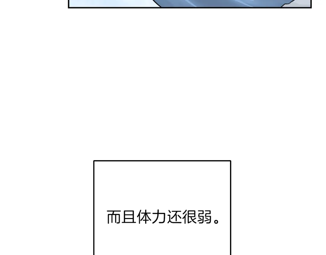 最菜魔王又怎样？ 第45话 结伴同行 第77页