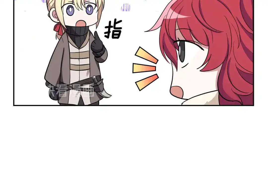 最菜魔王又怎样？ 第45话 结伴同行 第105页