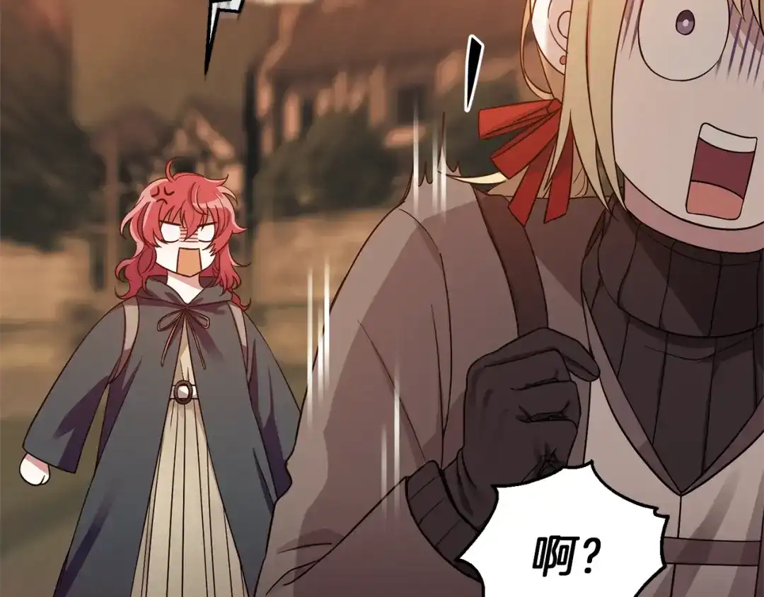 最菜魔王又怎样？ 第45话 结伴同行 第14页