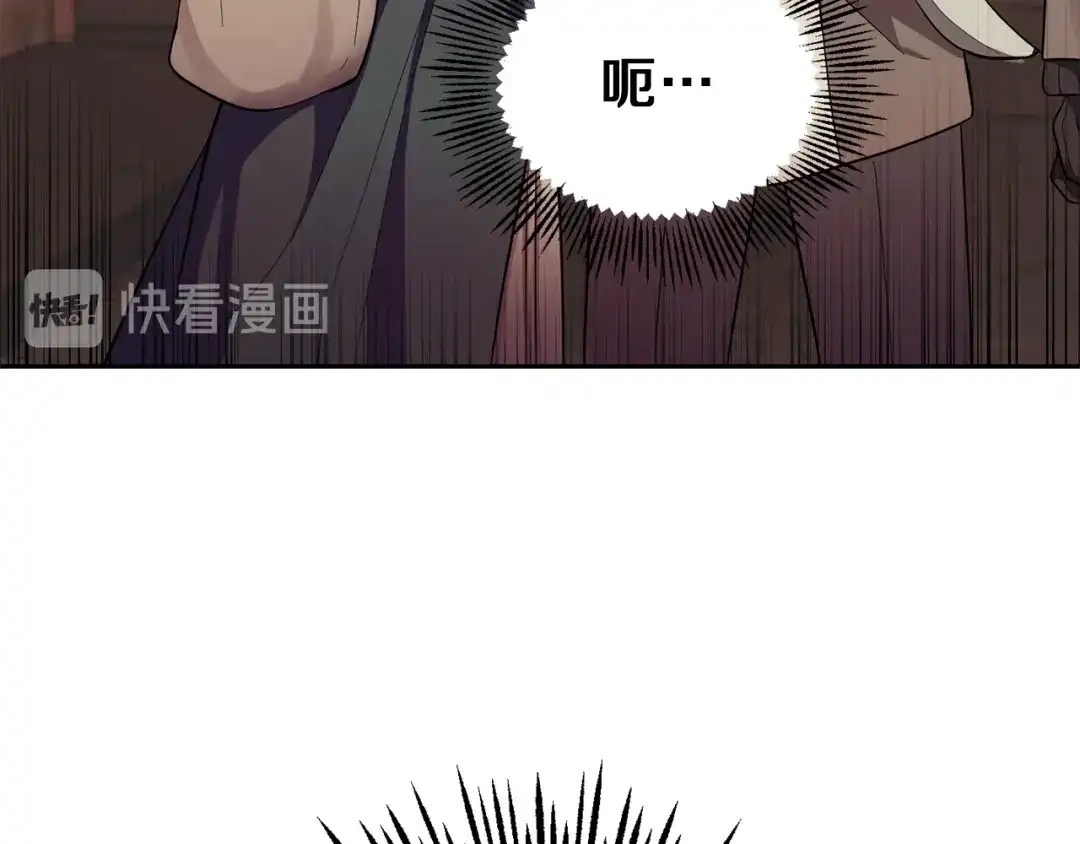 最菜魔王又怎样？ 第45话 结伴同行 第25页