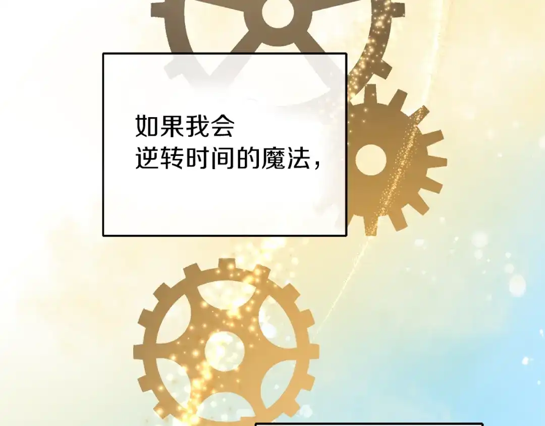 最菜魔王又怎样？ 第45话 结伴同行 第56页