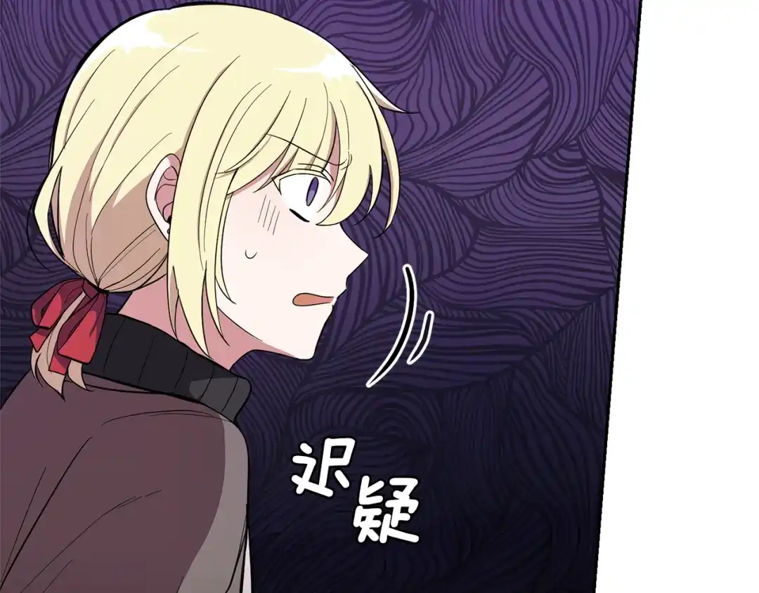 最菜魔王又怎样？ 第45话 结伴同行 第151页