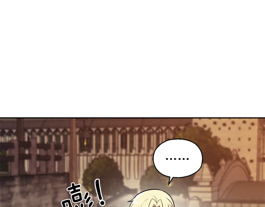 最菜魔王又怎样？ 第45话 结伴同行 第41页
