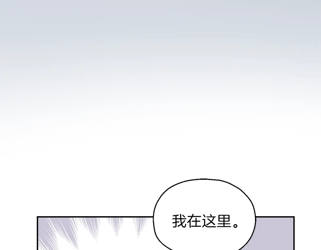 最菜魔王又怎样？ 第45话 结伴同行 第142页