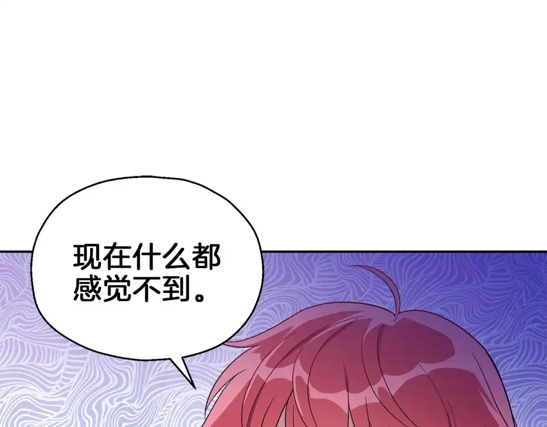 最菜魔王又怎样？ 第45话 结伴同行 第106页