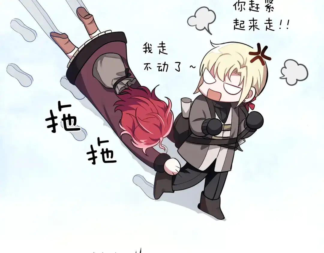最菜魔王又怎样？ 第45话 结伴同行 第79页