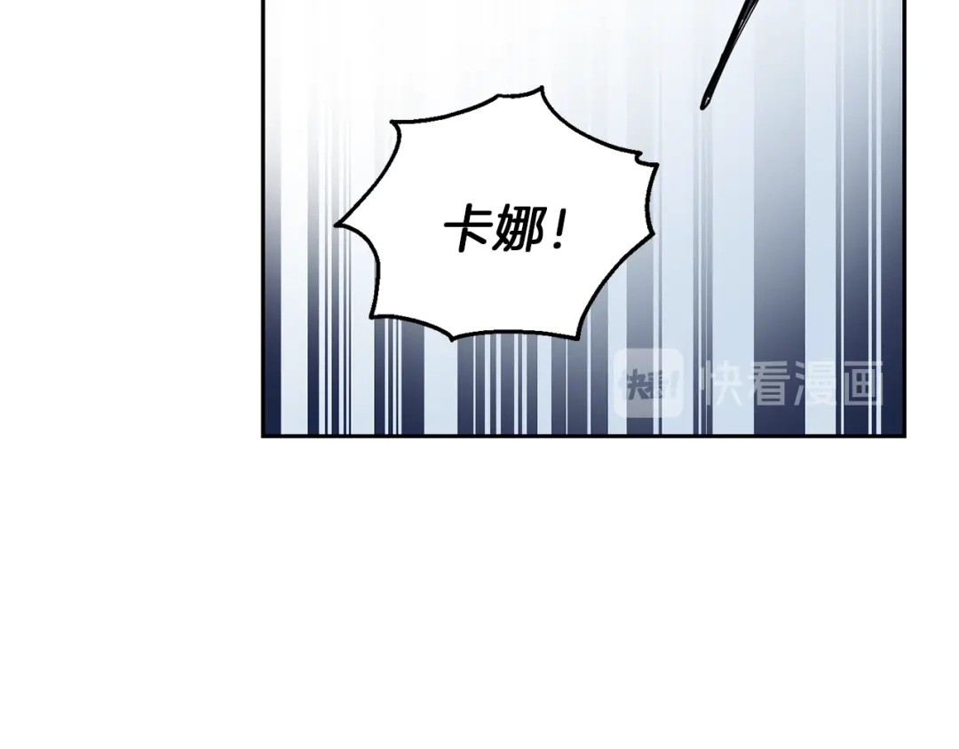 最菜魔王又怎样？ 第45话 结伴同行 第60页