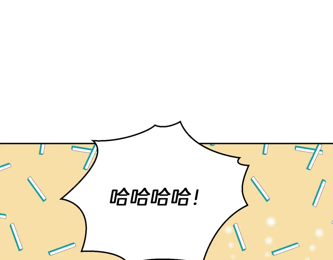 最菜魔王又怎样？ 第45话 结伴同行 第177页