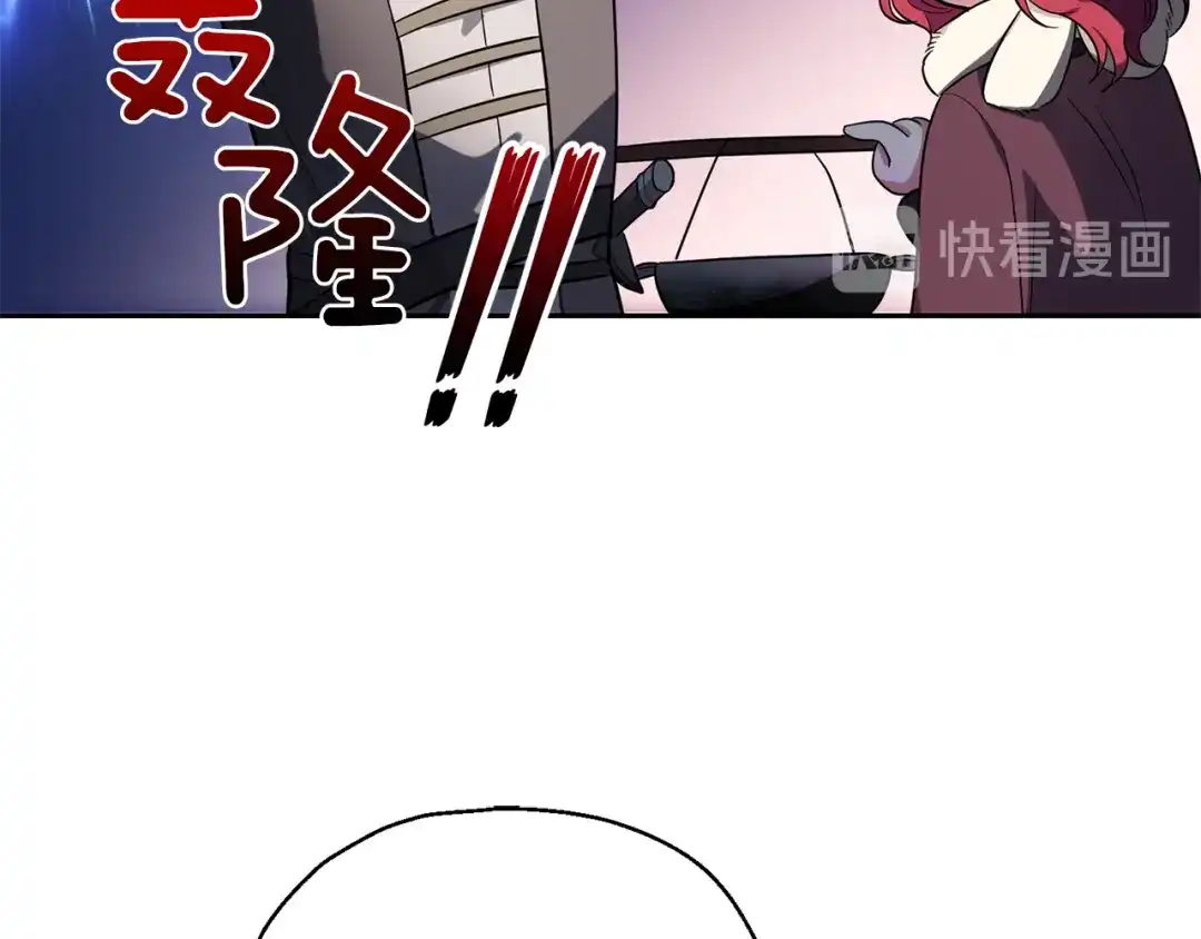 最菜魔王又怎样？ 第45话 结伴同行 第90页