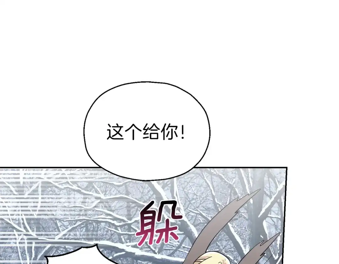 最菜魔王又怎样？ 第45话 结伴同行 第158页