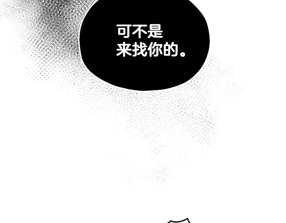 最菜魔王又怎样？ 第46话 解救天族王子 第153页