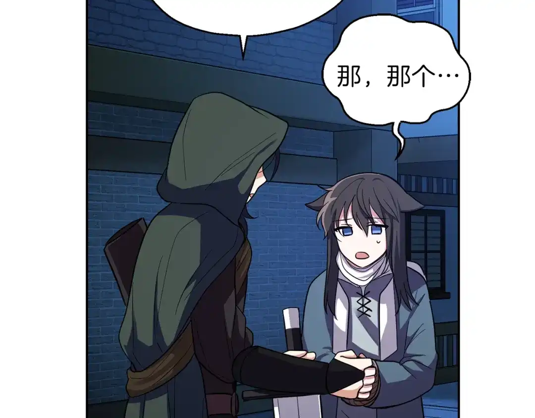 最菜魔王又怎样？ 第46话 解救天族王子 第147页