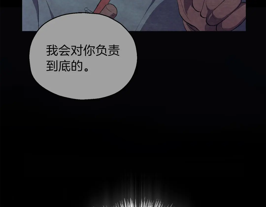 最菜魔王又怎样？ 第46话 解救天族王子 第52页