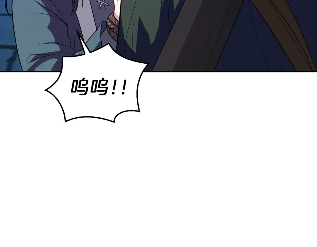 最菜魔王又怎样？ 第46话 解救天族王子 第125页