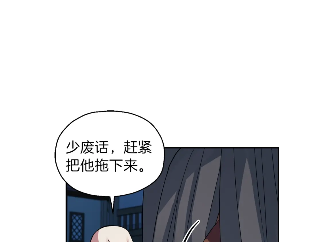 最菜魔王又怎样？ 第46话 解救天族王子 第61页