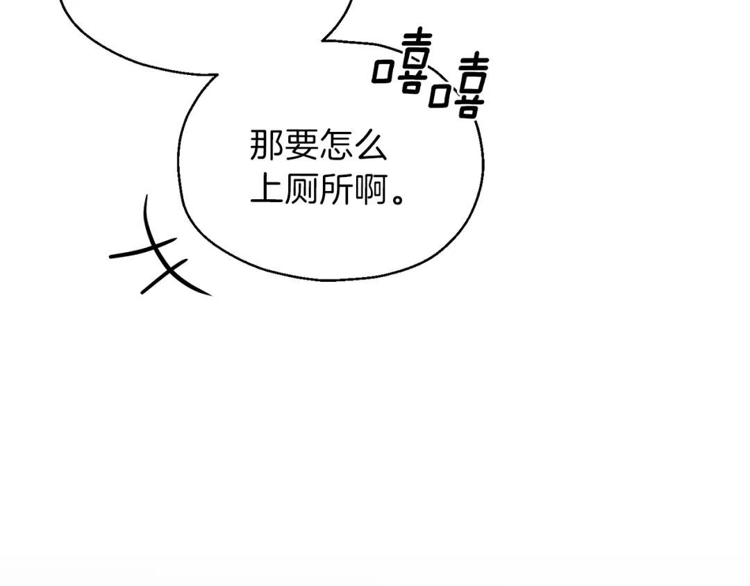 最菜魔王又怎样？ 第46话 解救天族王子 第101页