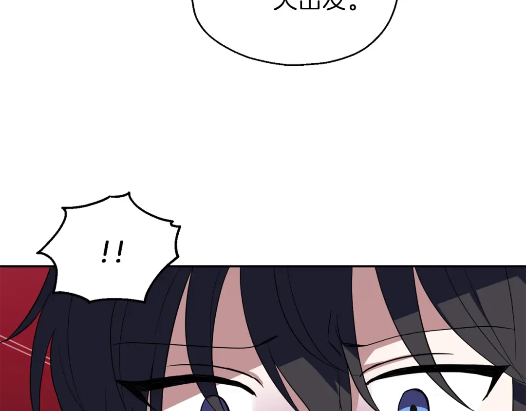 最菜魔王又怎样？ 第46话 解救天族王子 第77页