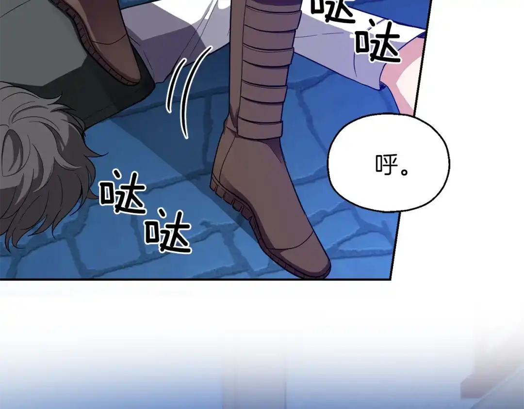 最菜魔王又怎样？ 第46话 解救天族王子 第136页