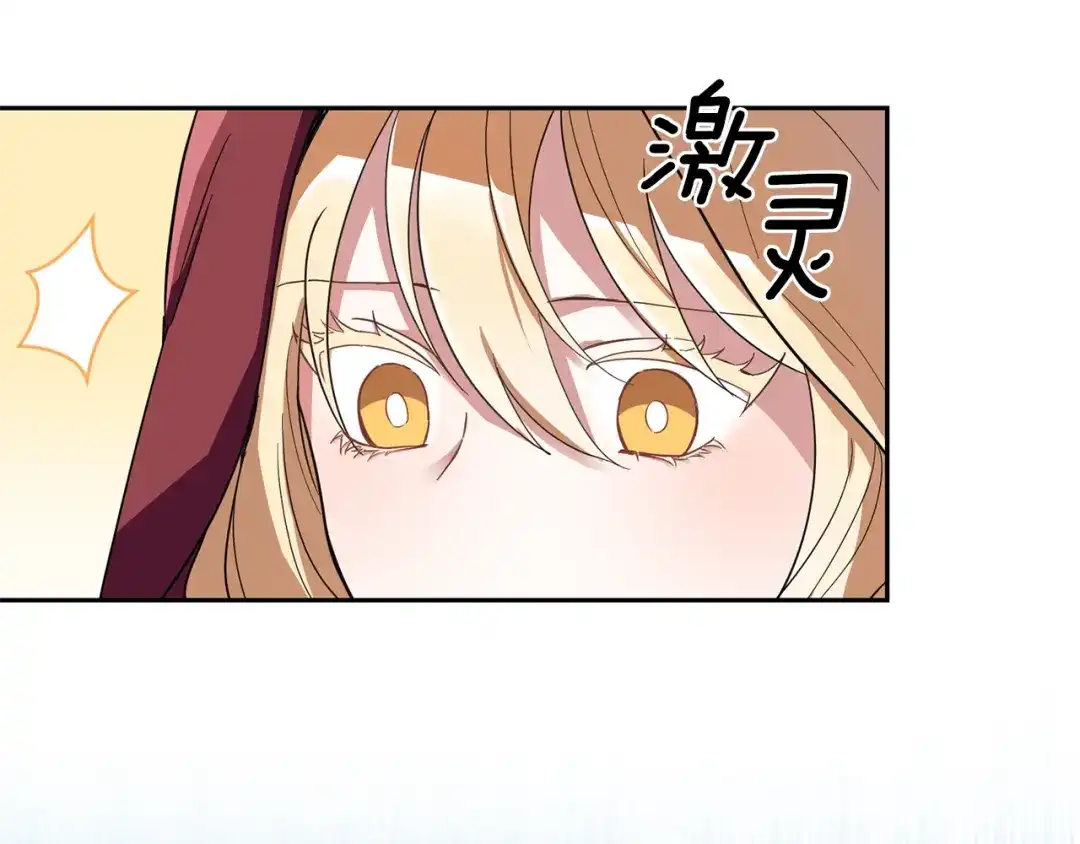 最菜魔王又怎样？ 第46话 解救天族王子 第8页