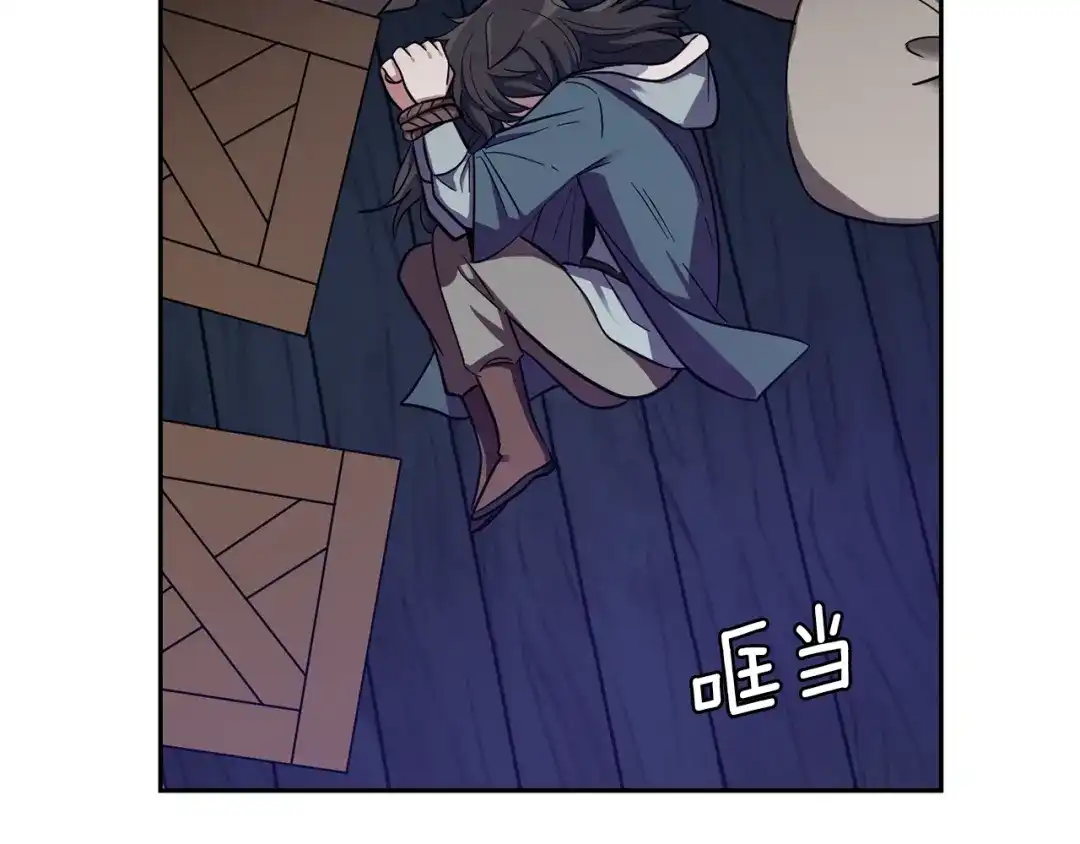 最菜魔王又怎样？ 第46话 解救天族王子 第45页
