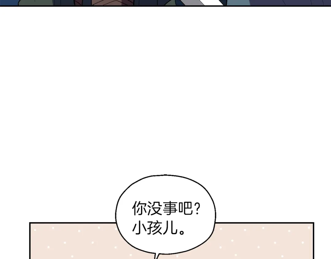 最菜魔王又怎样？ 第46话 解救天族王子 第139页