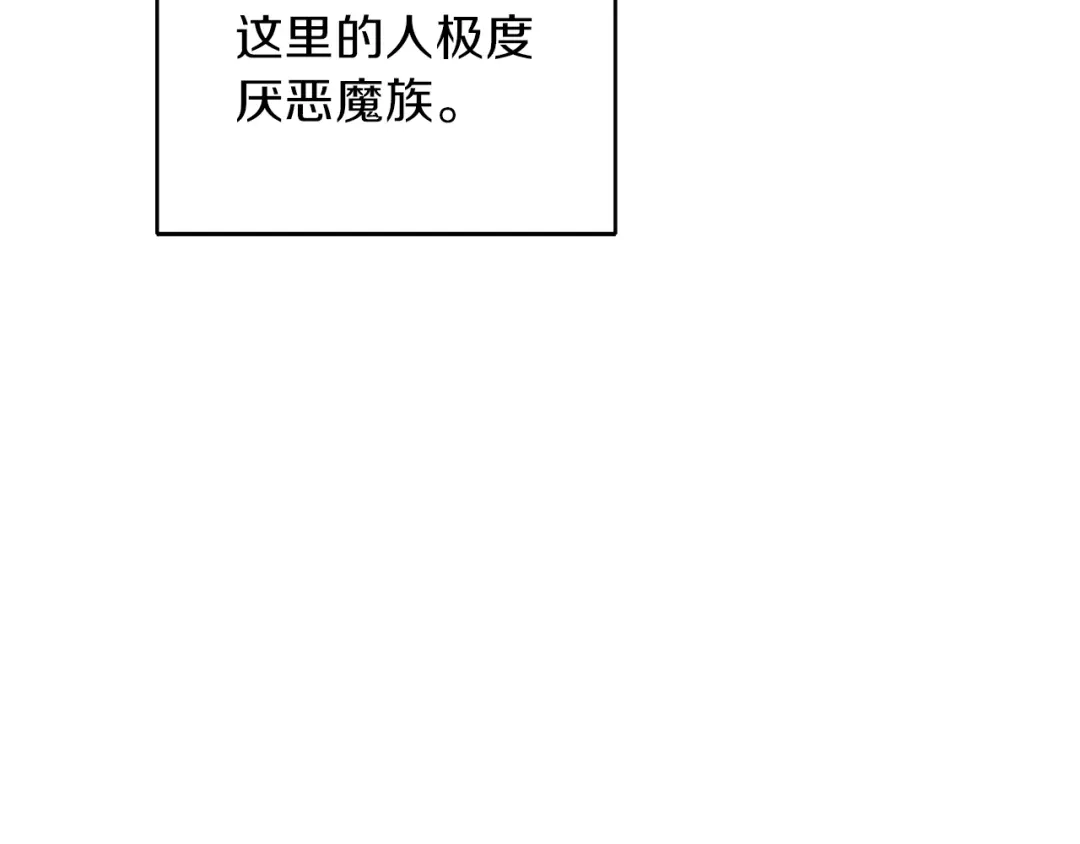 最菜魔王又怎样？ 第46话 解救天族王子 第7页